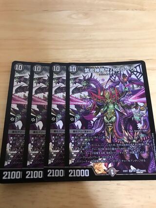 第七神帝サハスラーラ