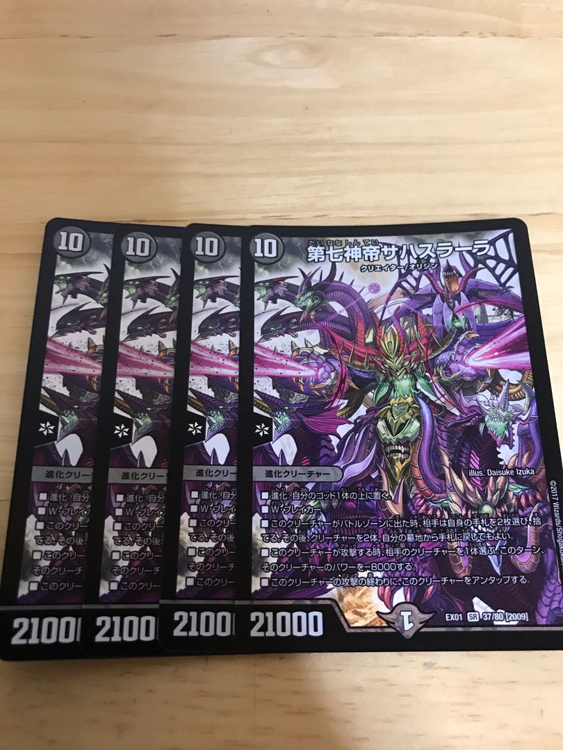 第七神帝サハスラーラ