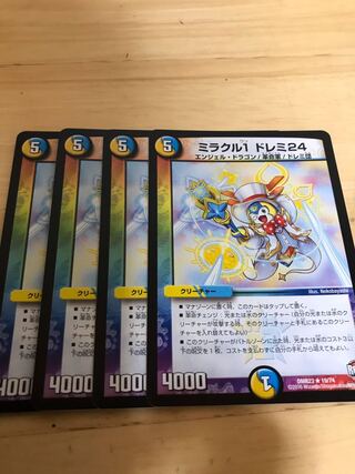 ミラクル1 ドレミ24