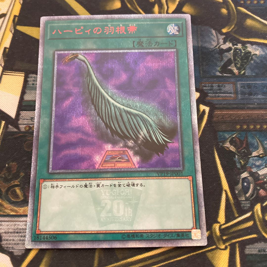 マドレース1681ハーピィの羽根帚 20thシークレットレア