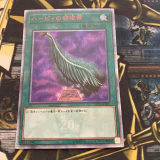 マドレース1681ハーピィの羽根帚 20thシークレットレア