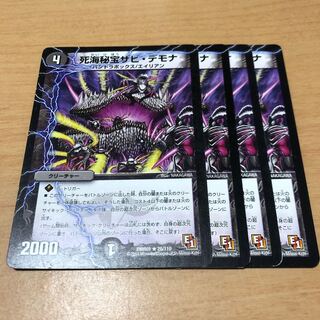 死海秘宝ザビ・デモナ R