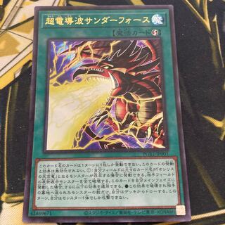 マドレース1972超電導波サンダーフォース ミレニアムウルトラレア