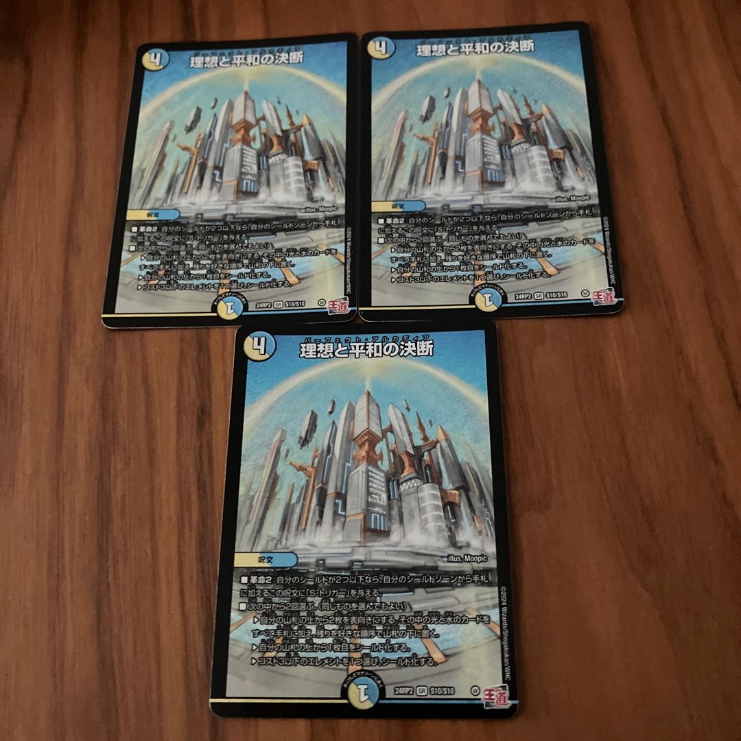 Ideal and Peace Decision SR S10/S10