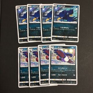 ヤミカラス ドンカラス 1枚