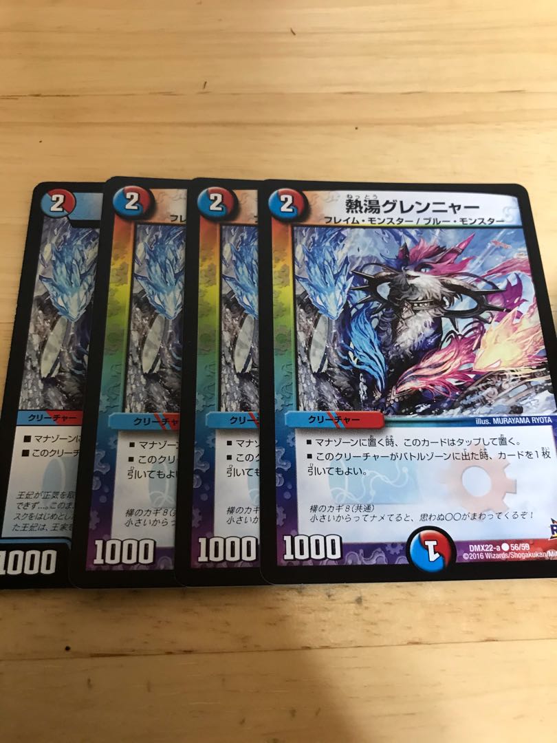 熱湯グレンニャー