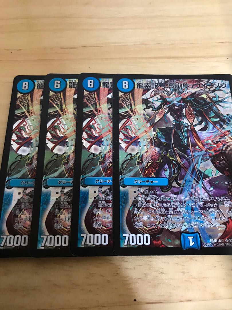 龍素記号 Sb リュウイーソウ