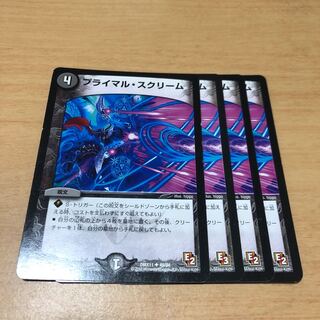 プライマル・スクリーム