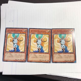 シャインエンジェル