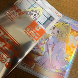 リーリエ SR エクストラの日　プロモカード