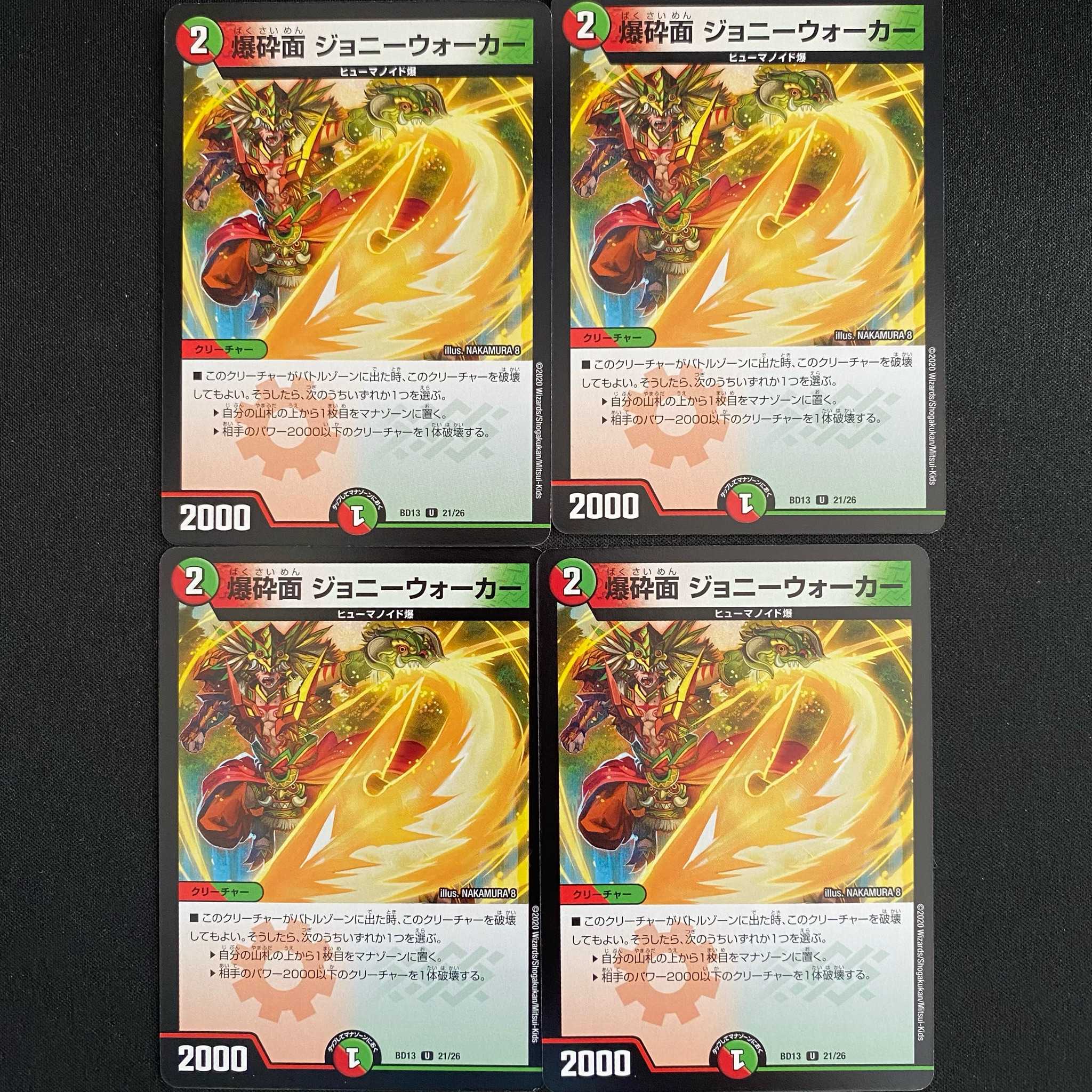 爆砕面 ジョニーウォーカー 4枚 DM-BD-13-21