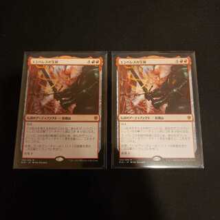 エンバレスの宝剣　日本語版　2枚