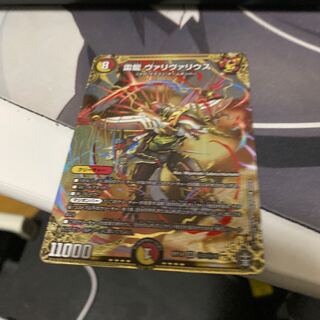 雷龍 ヴァリヴァリウス SE 翌日発送