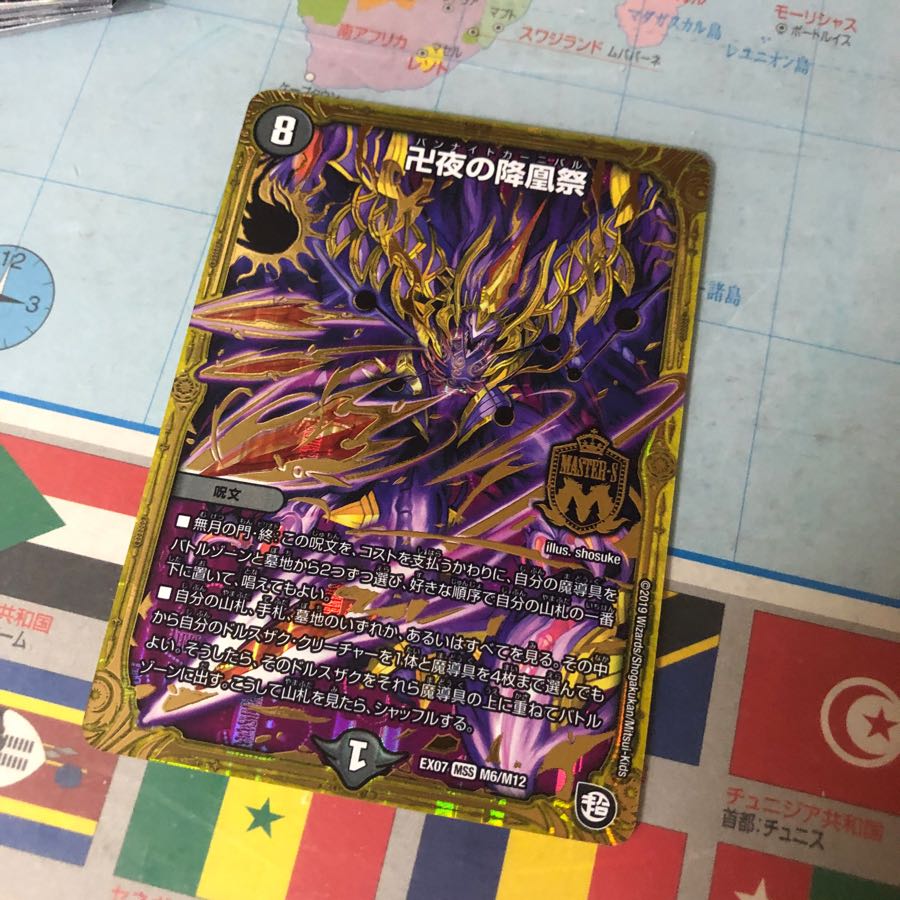 卍夜の降凰祭(バンナイトカーニバル)