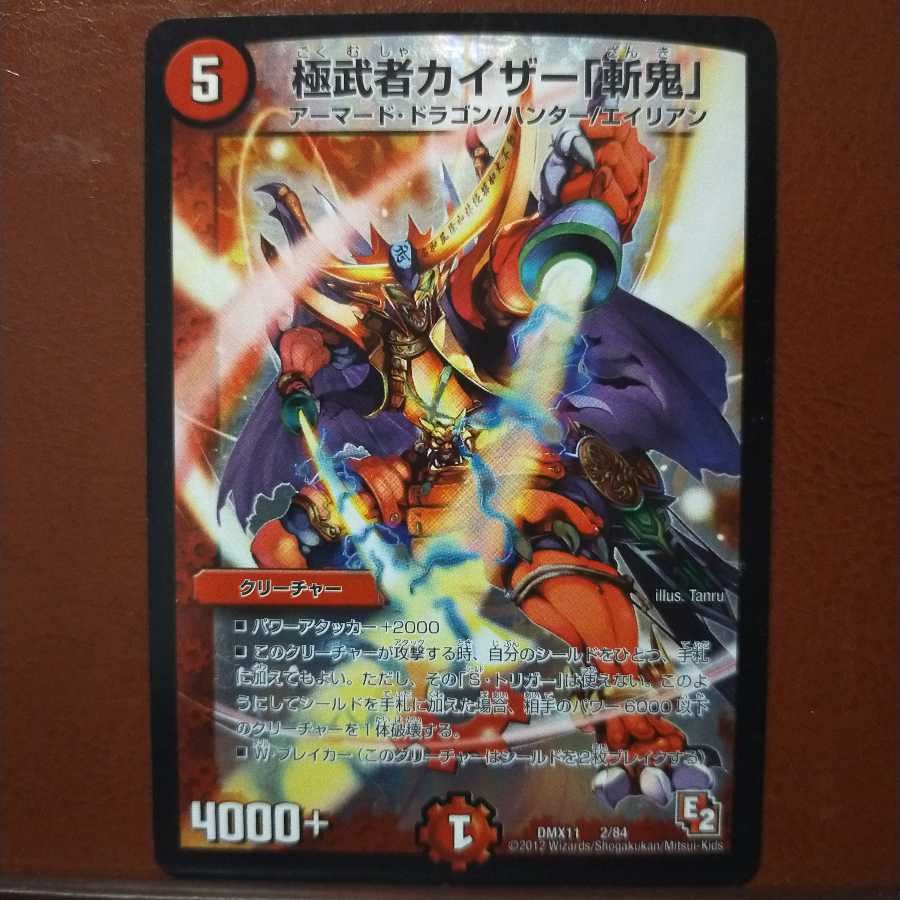 Fst455 set discount Kyokusha Kaiser "Zanki