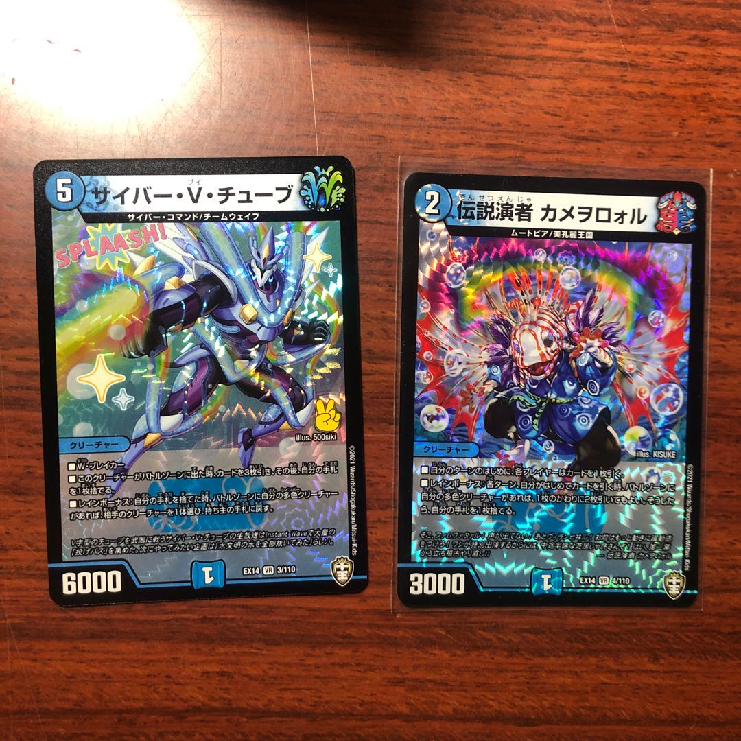 伝説演者 カメヲロォル