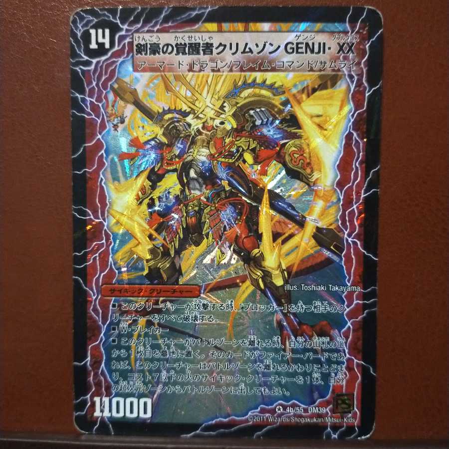 Fst457 Set Discount Swordsman of Time and Space GENJI, XX 1枚