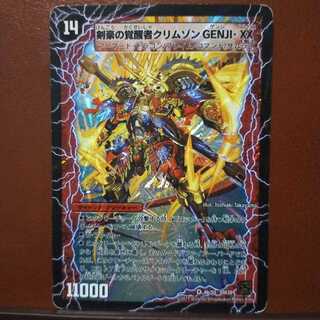 Fst457 Set Discount Swordsman of Time and Space GENJI, XX 1枚