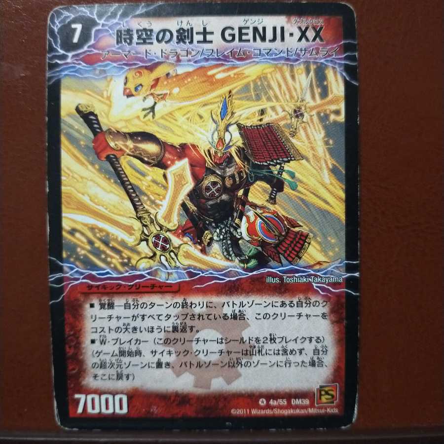 Fst457 Set Discount Swordsman of Time and Space GENJI, XX 1枚