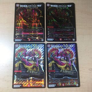 クラッシュ覇道　シク2枚　通常２枚