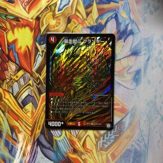 暴走獣斗 ブランキー シク