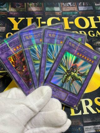 Yu-Gi-Oh! Gaia the Dragon Champion, Meteor Black Dragon (Updated from: Meteor B. Dragon), 2nd season, parallel rare, set of 4