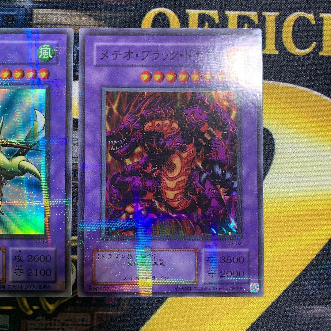 Yu-Gi-Oh! Gaia the Dragon Champion, Meteor Black Dragon (Updated from: Meteor B. Dragon), 2nd season, parallel rare, set of 4