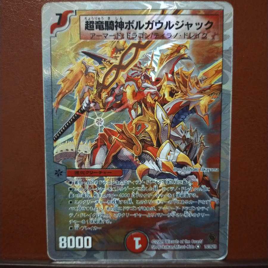 Fst460 Set Discount Psychic Dragon Horseman God Bolga Urjack