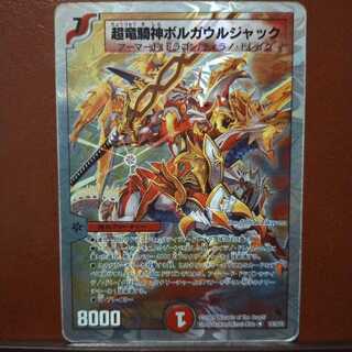 Fst460 Set Discount Psychic Dragon Horseman God Bolga Urjack