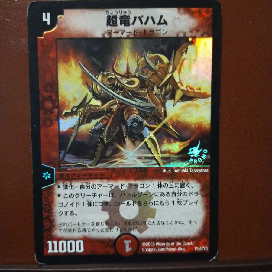 Fst461 Scratches Set Discount Psychic Dragon Baham