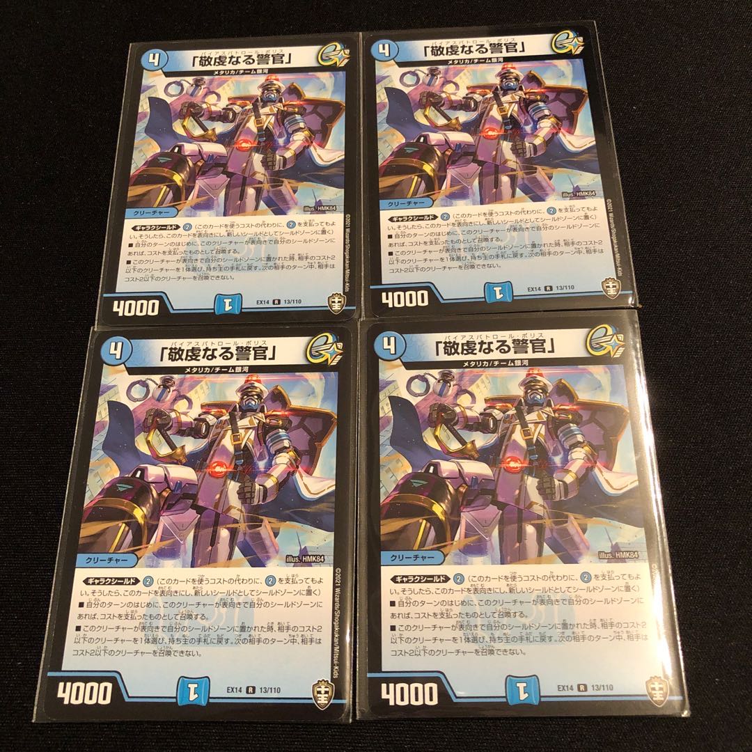 「敬虔なる警官」