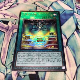 交差する魂 アルティメットレア