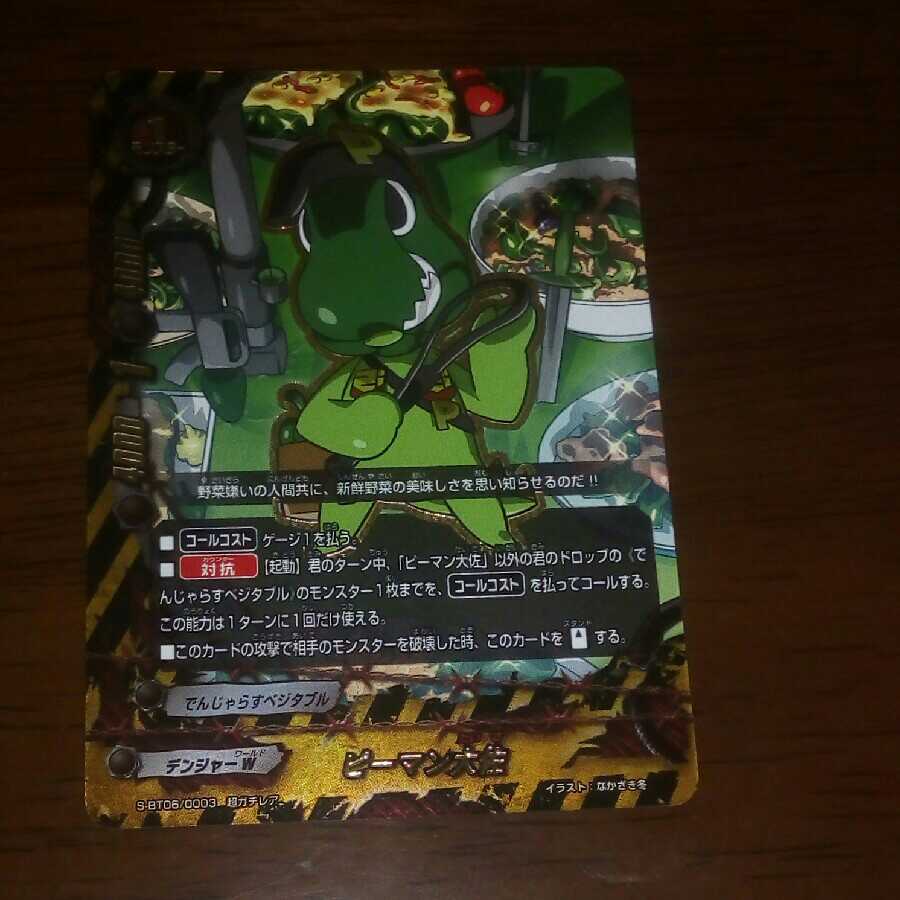 デカパンダ様専用