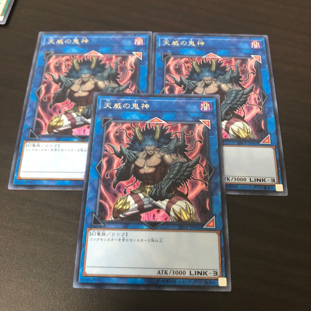 天威の鬼神 レア