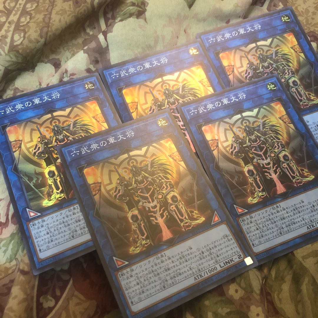 [5枚セット]六武衆の軍大将　スーパーレア　LVP2-JP046