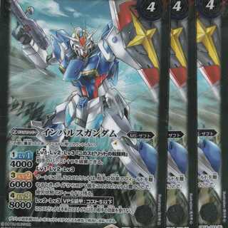 Impulse Gundam 3 pieces