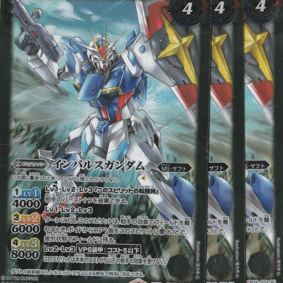 Impulse Gundam 3 pieces