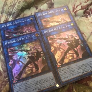 [4枚セット]鉄獣戦線　徒花のフェリジット　スーパーレア　PHRA-JP046