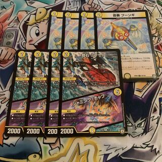 奇石 ミクセル｜ジャミング・チャフ&音奏 プーンギ 各4枚