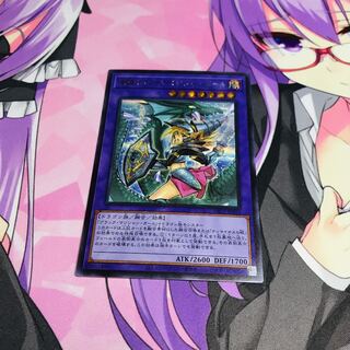 竜騎士ブラック・マジシャン・ガール[新規イラスト]【シク】