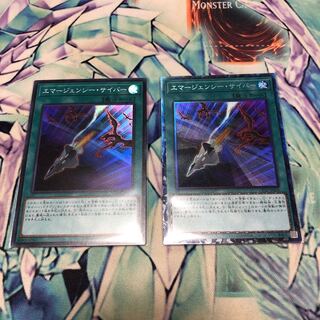 エマージェンシー・サイバー コレクターズ、スーパー