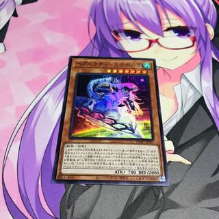 ベアルクティ-ミクポーラ【SR】