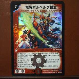 Fst464セット割引　竜将ボルベルグ・信玄(H.C)