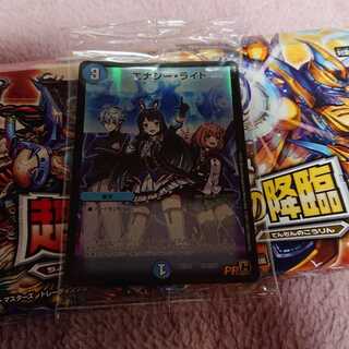 エナジー・ライト