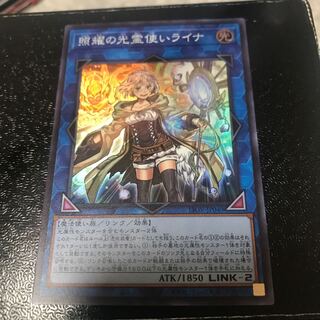 照耀の光霊使いライナ スーパーレア