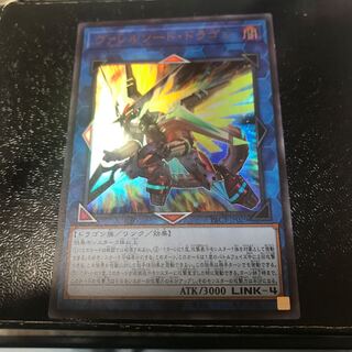ヴァレルソード・ドラゴン ウルトラレア