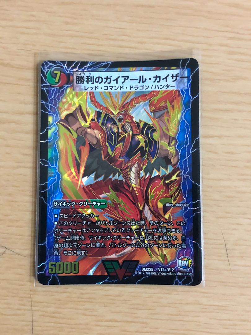 勝利のガイアール・カイザー｜唯我独尊ガイアール・オレドラゴン(上)