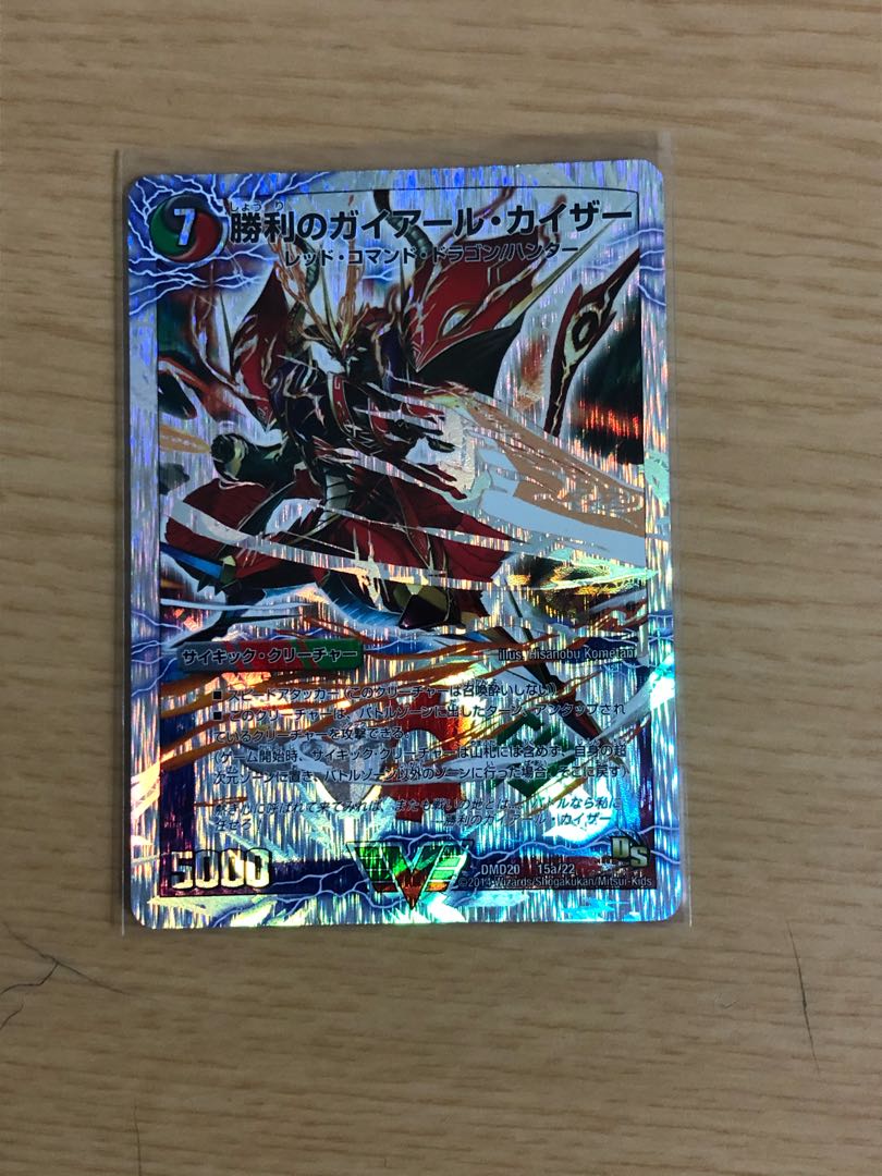 勝利のガイアール・カイザー｜唯我独尊ガイアール・オレドラゴン(上)