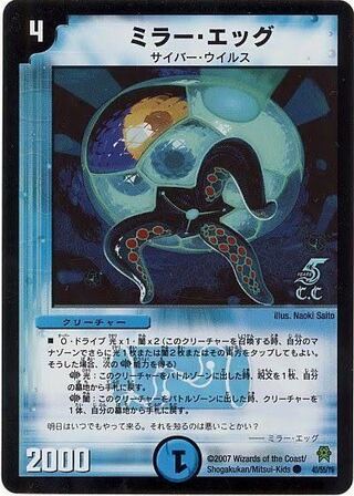 「募集」ミラー・エッグ無限回収