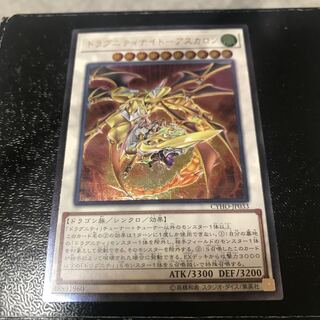 ドラグニティナイト-アスカロン アルティメットレア